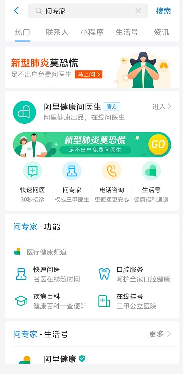 阿里、京东、拼多多等多家电商平台启动驰援武汉措施_零售_电商之家