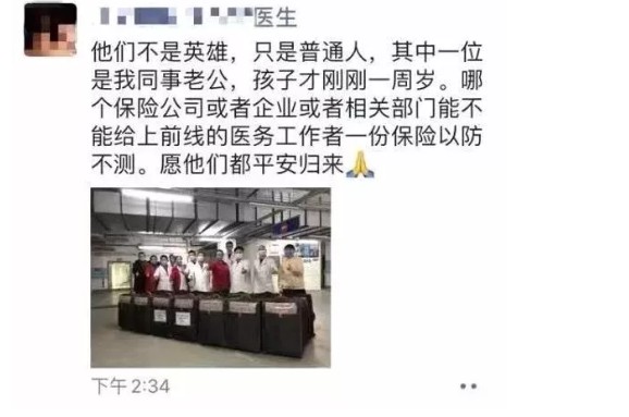 感染赔10万，牺牲赔50万！保护一线医护人员，马云出手了！_行业观察_电商之家