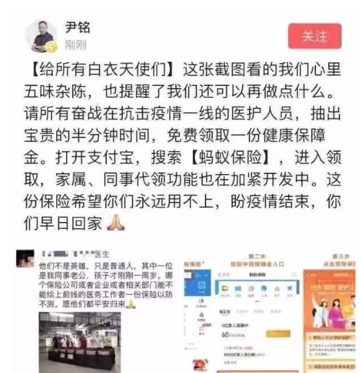 感染赔10万，牺牲赔50万！保护一线医护人员，马云出手了！_行业观察_电商之家