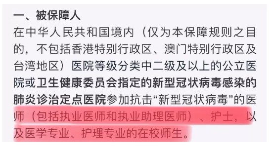 感染赔10万，牺牲赔50万！保护一线医护人员，马云出手了！_行业观察_电商之家