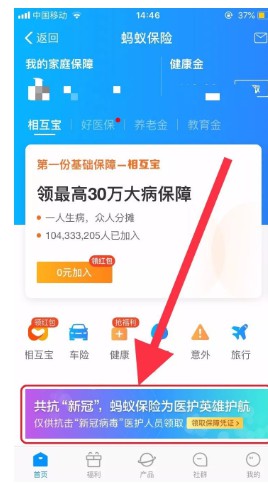 感染赔10万，牺牲赔50万！保护一线医护人员，马云出手了！_行业观察_电商之家