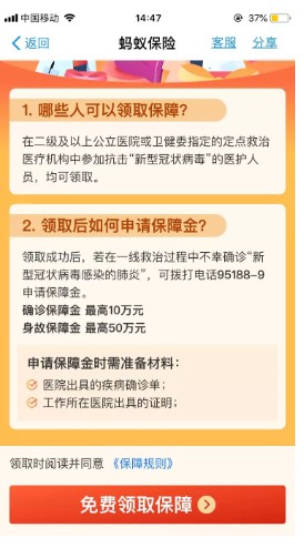 感染赔10万，牺牲赔50万！保护一线医护人员，马云出手了！_行业观察_电商之家