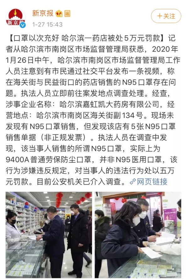 肺炎横肆，科比去世，水逆的开年有人趁机捞钱，有人砥砺前行！_行业观察_电商之家