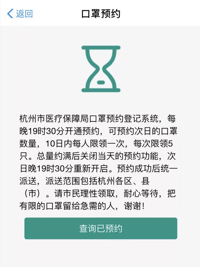 杭州市民可通过支付宝预约免费口罩_金融_电商之家