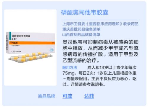 双黄连、维生素C、板蓝根…专业药师提醒：新冠肺炎预防用药不可盲目_行业观察_电商之家