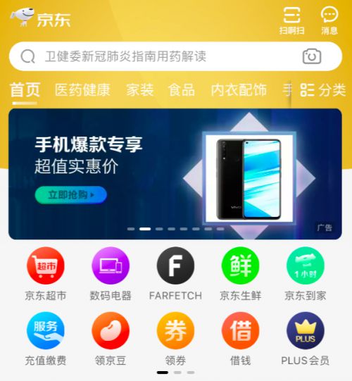 双黄连、维生素C、板蓝根…专业药师提醒：新冠肺炎预防用药不可盲目_行业观察_电商之家