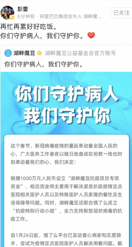 抗击疫情再传利好，这次出手的是马云背后的女人们！_人物_电商之家