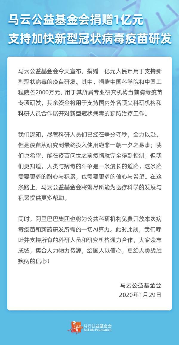 抗击疫情再传利好，这次出手的是马云背后的女人们！_人物_电商之家