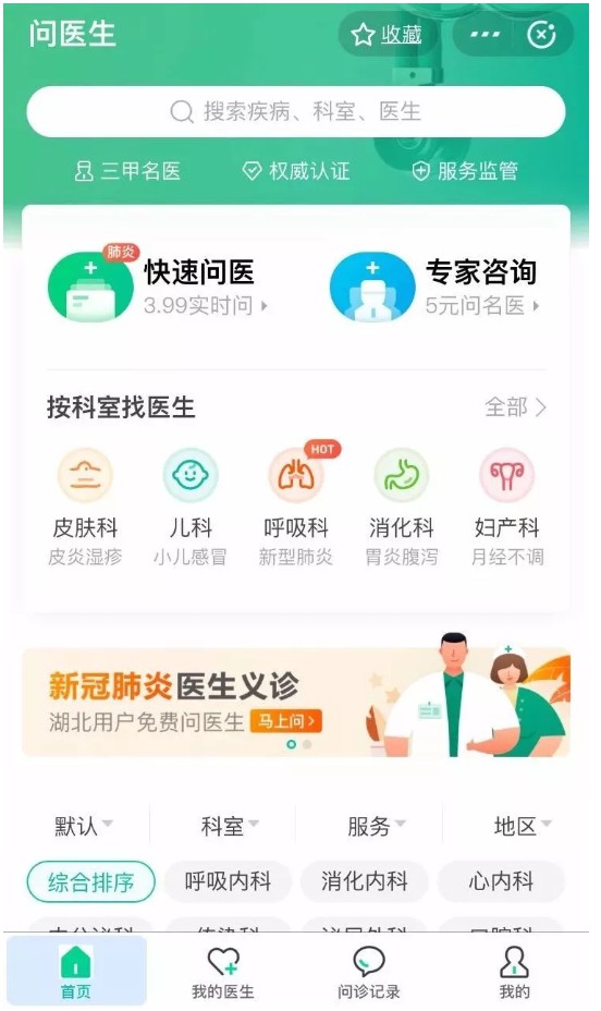 2020开局就是hard模式，但这7个行业有望逆势增长！_行业观察_电商之家