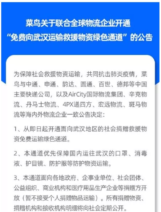 肺炎让快递、外卖变革开启！外卖骑手感染，顺丰屡被泼脏水_行业观察_电商之家