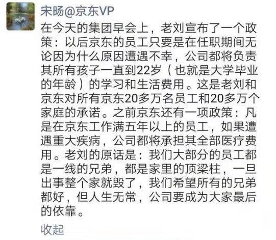 抗疫最前线，京东最给力，钟南山题词点赞！_人物_电商之家