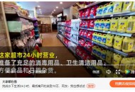 火神山的这家特殊超市，暗藏2020年三大零售趋势！
