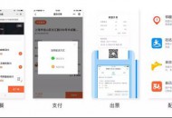 微盟面向商户免费开放外卖小程序 助力餐饮企业应对疫情冲击