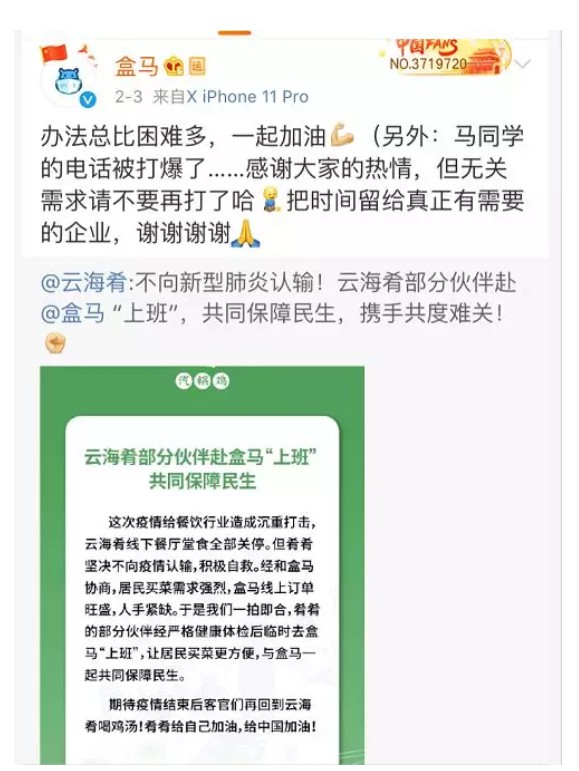 餐饮业不哭，员工可临时转行送外卖！疫情之下，阿里巴巴又出手了！_行业观察_电商之家