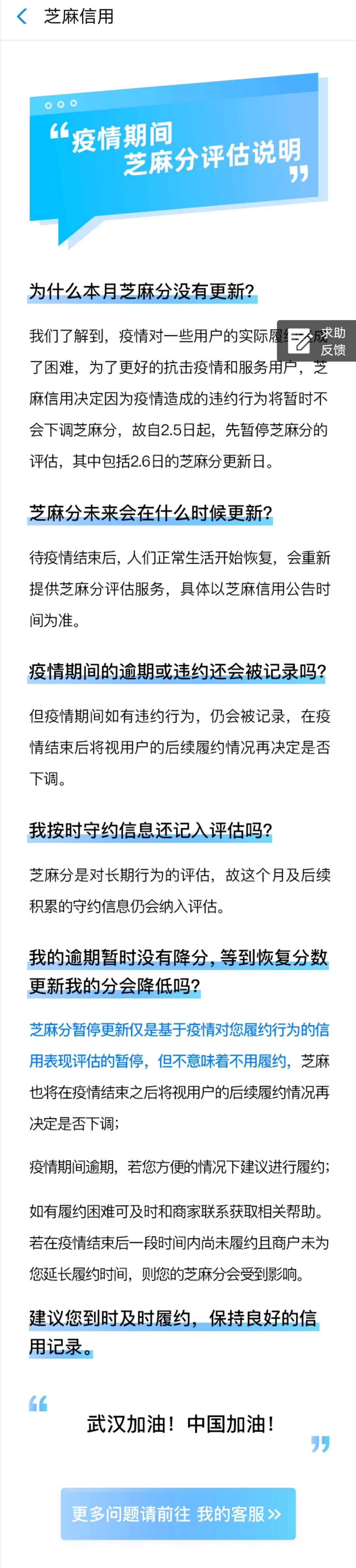 支付宝：芝麻信用分将暂停评估 恢复时间将另行通知_金融_电商之家