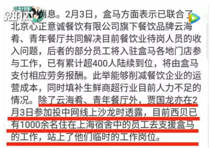 年前被骂出翔的这些商业玩法，疫灾大难时成了许多人每天的“救命稻草”！_行业观察_电商之家