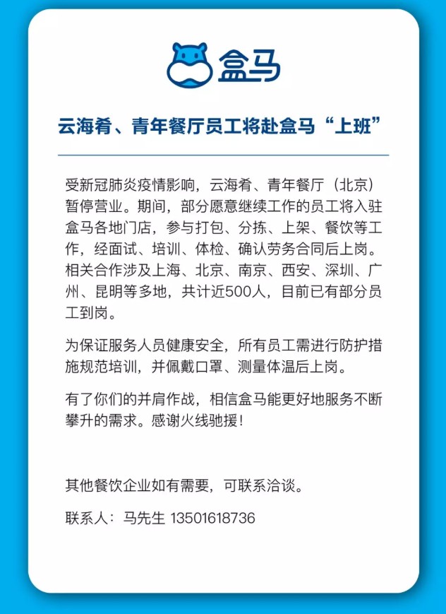 应对疫情，零售巨头纷纷抄盒马作业，有人抄出新高度！_行业观察_电商之家