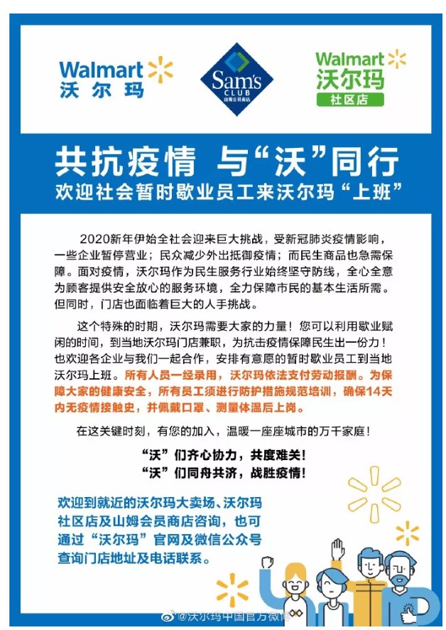 应对疫情，零售巨头纷纷抄盒马作业，有人抄出新高度！_行业观察_电商之家