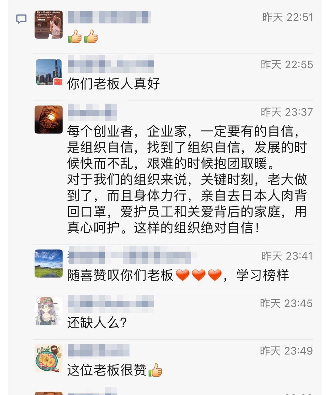 疫情下的暖心之举：老板变身“打包员”，延期复工至三月_人物_电商之家