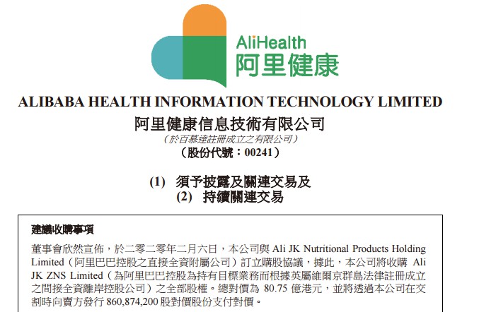 阿里增持阿里健康约8.61亿股 互联网医疗迎来黄金期？_零售_电商之家