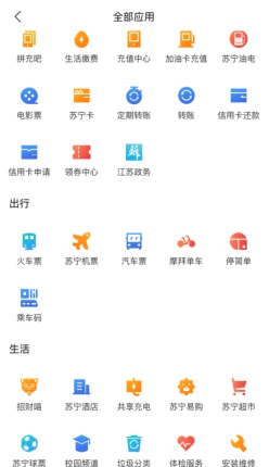 “零接触加油”来了！苏宁金融APP油电服务覆盖万家油站_行业观察_电商之家