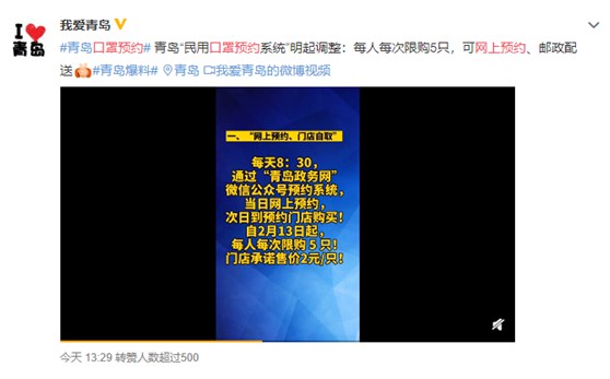 抗击肺炎第25天：电商平台依然“一罩难求” 邮政的这一举动值得点赞_零售_电商之家