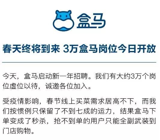 生鲜电商春天来了！可阿里、京东、拼多多并不高兴，却忙着撒钱给中小企业_行业观察_电商之家