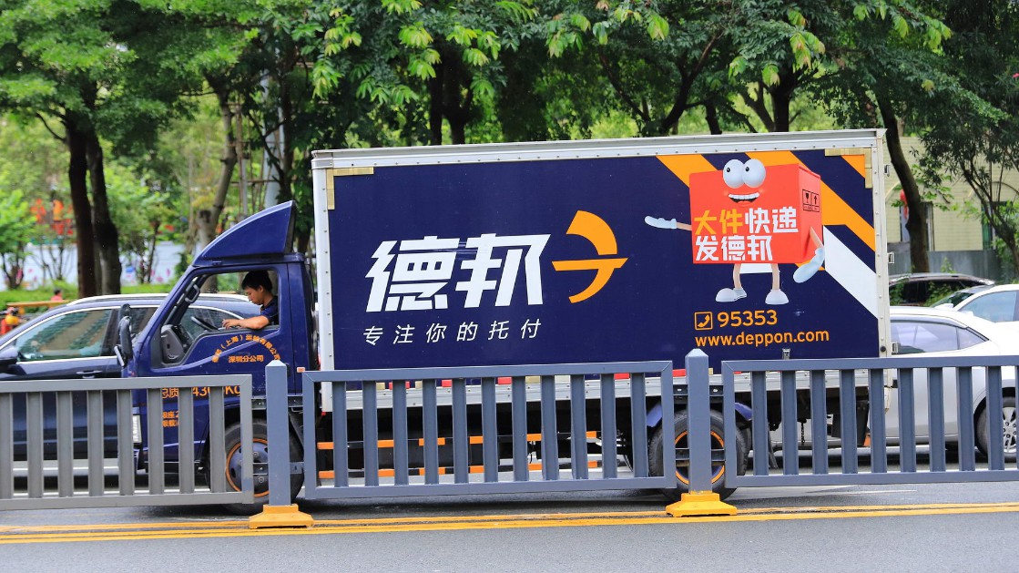 疫情当前 德邦快递推出三大措施保障医药物资运输_物流_电商之家