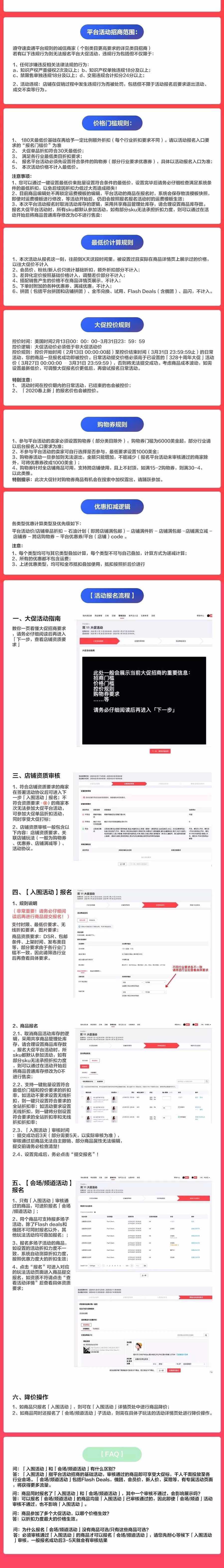 速卖通328十周年大促临近 开启报名并升级相关流程_跨境电商_电商之家