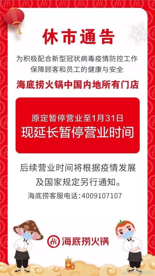 西贝、海底捞暂停营业了，麦当劳还在开！现在转电商还来得及！_行业观察_电商之家