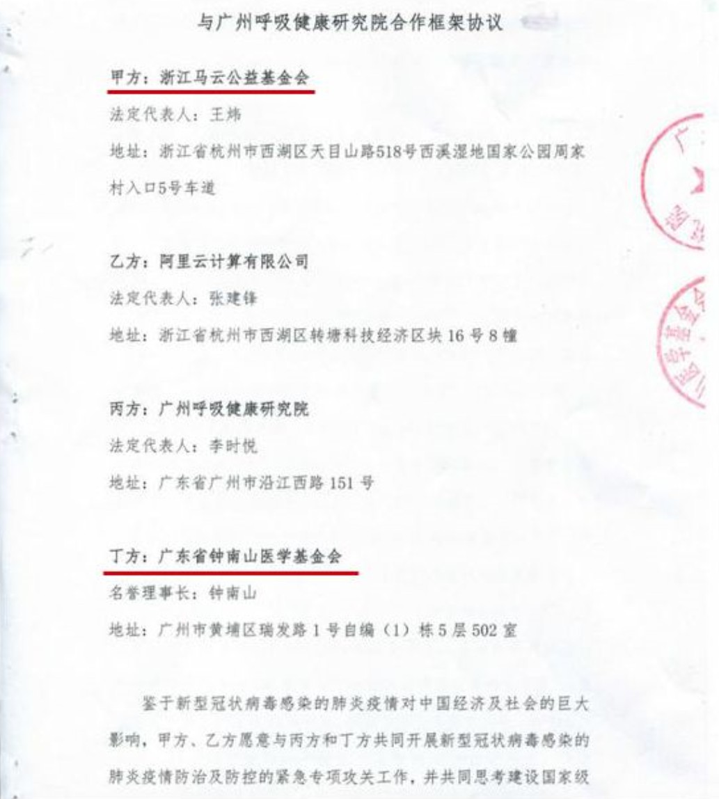 世纪牵手！马云、钟南山宣布合作，新冠肺炎天王山之战来了！_行业观察_电商之家