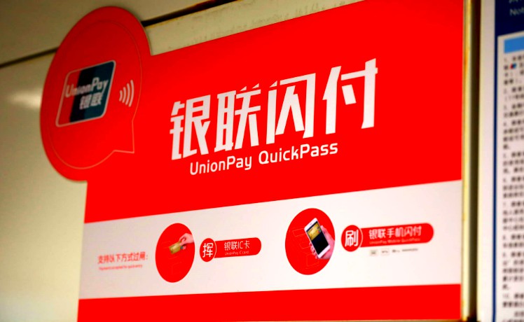 云闪付APP升级数字社区 助力疫情期间社区零接触管理_金融_电商之家