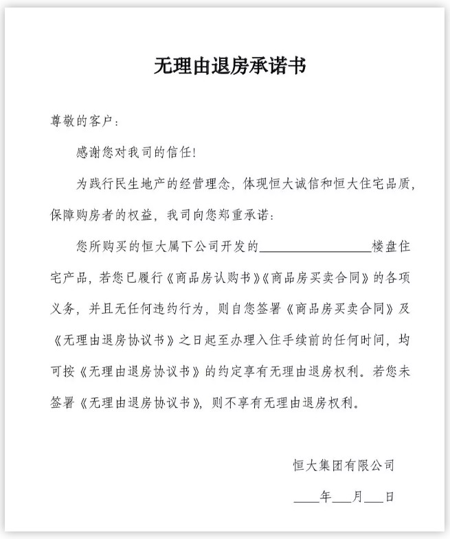 恒大率先出手！除了在网上买菜，你还可以在网上买房了？！_行业观察_电商之家