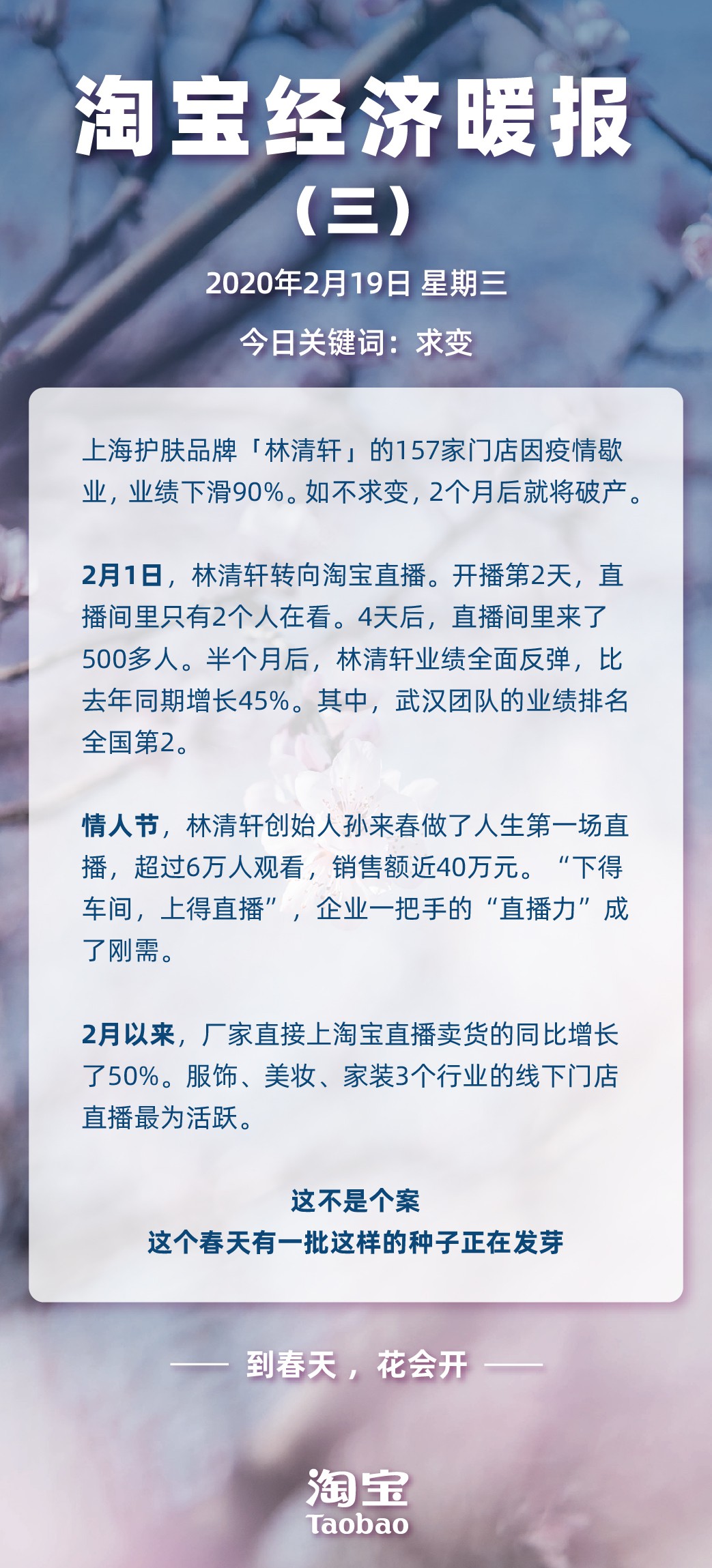 《淘宝经济暖报》：每日逾3万人来淘宝开新店 超2成来自线下_零售_电商之家