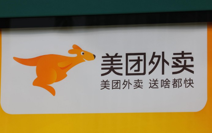 传Swiggy完成1.13亿美元的融资 美团参与投资_O2O_电商之家
