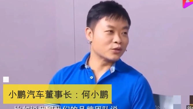 力挺贵人和导师，何小鹏成为雷军忠实追随者！_人物_电商之家