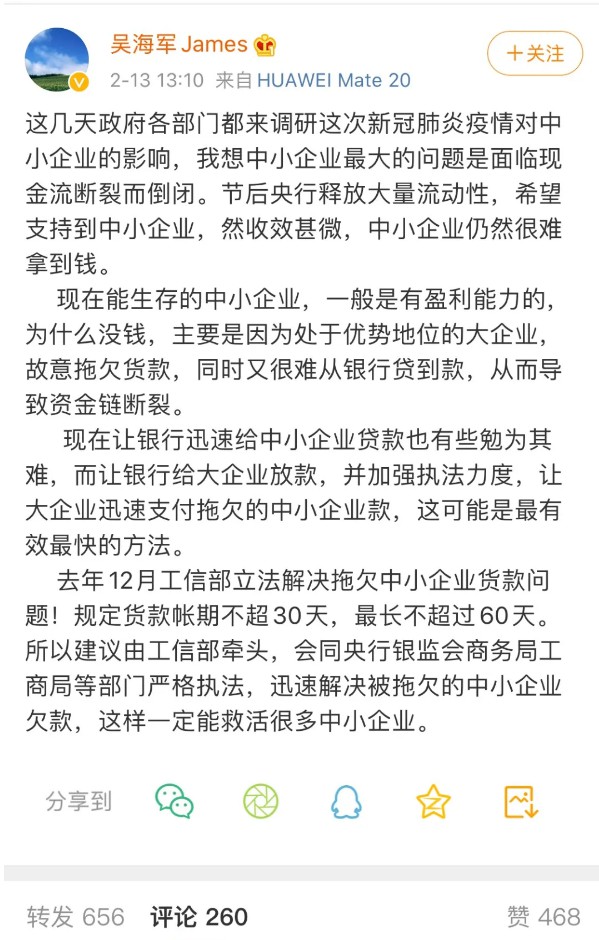 3亿货款延期，神舟和京东打起来了！_行业观察_电商之家