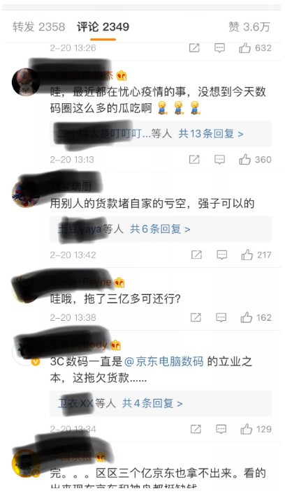 3亿货款延期，神舟和京东打起来了！_行业观察_电商之家