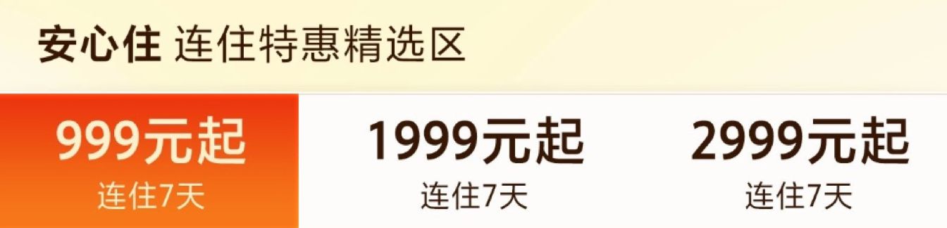 美团酒店推出7天5折、14天4折专区，帮大家“返工安心住”更实惠_行业观察_电商之家