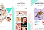 爱奇艺发布斩颜App 以美妆垂类内容电商深化潮流经济产业链开发