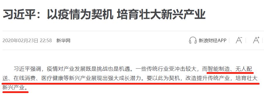 中央点名要大力发展这四个产业，另外在线教育也将成为第五个风口！_行业观察_电商之家