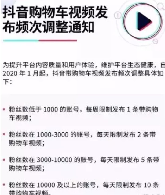 抖音出手，网红带货遭整顿！意料之内，情理之中！_行业观察_电商之家