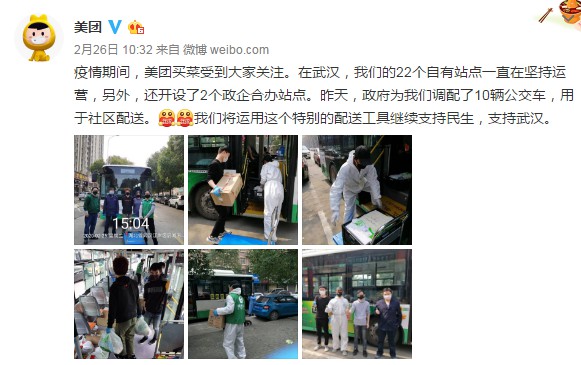 美团买菜：在武汉的22个自有站点坚持运营_O2O_电商之家