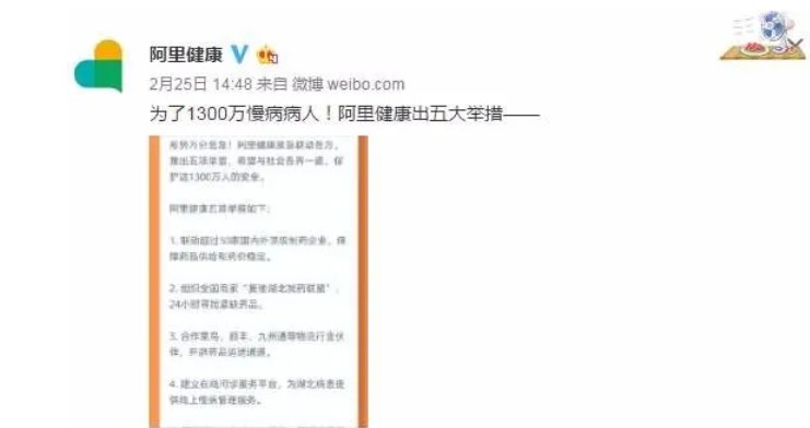 “社区送药哥”刷屏，他的背后，站着无数有担当的中国企业！_行业观察_电商之家