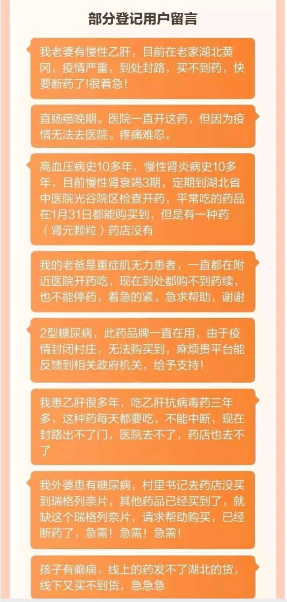 “社区送药哥”刷屏，他的背后，站着无数有担当的中国企业！_行业观察_电商之家