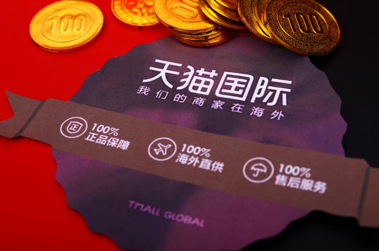 关爱一线女性医护人员 天猫国际联合募集超3200份卫生用品_跨境电商_电商之家
