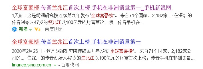 传音创始人荣登全球富豪榜，他被誉为非洲手机教父_人物_电商之家