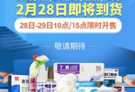 叮当快药济南口罩、酒精等商品近日上架 保障市民防疫需求