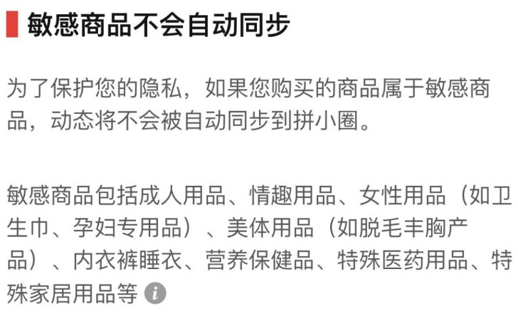 甩掉冰冷“好评”，拼多多版朋友圈来了！_行业观察_电商之家