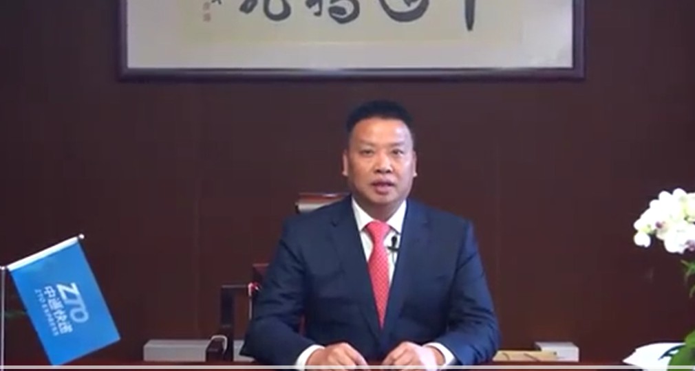 中通赖梅松：快递是疫情防控的主力军，也是恢复生产的先锋队_人物_电商之家